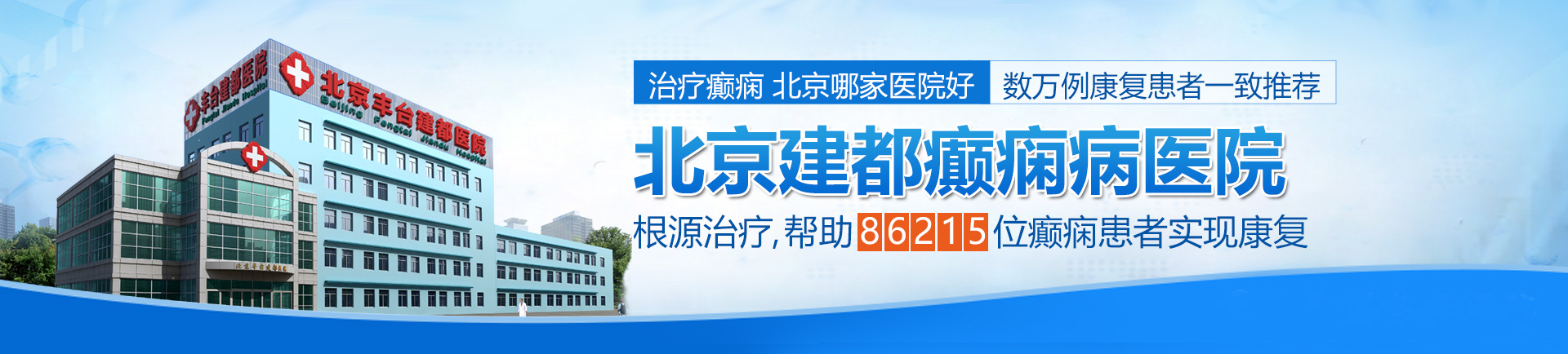 性爱骚视频北京治疗癫痫最好的医院