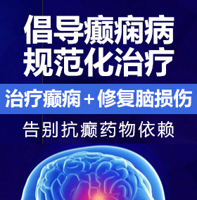 操大黑逼视频中文字幕癫痫病能治愈吗